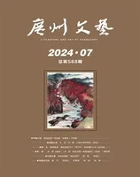 广州文艺
