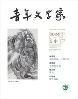 青年文学家