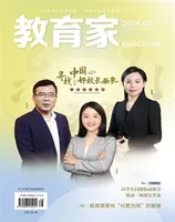 教育家