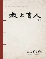 教书育人·校长参考
