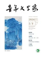青年文学家