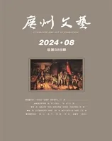 广州文艺
