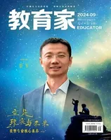 教育家