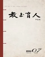 教书育人·校长参考
