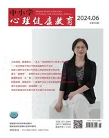 中小学心理健康教育