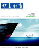 甘肃教育