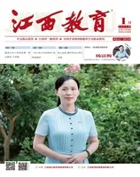 江西教育A