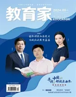 教育家