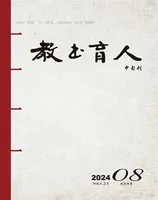 教书育人·校长参考