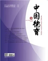 中国德育