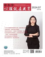 中小学心理健康教育