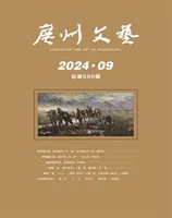 广州文艺