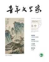 青年文学家