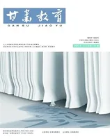 甘肃教育