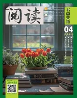 阅读（书香天地）