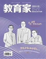 教育家
