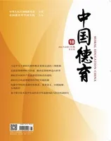 中国德育