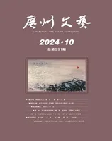 广州文艺