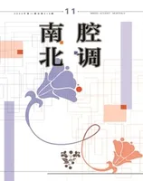 南腔北调