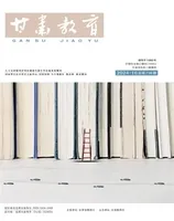 甘肃教育