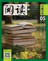 阅读（书香天地）