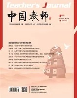 中国教师