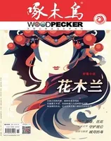 啄木鸟
