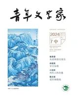 青年文学家