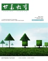 甘肃教育