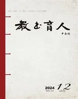 教书育人·校长参考