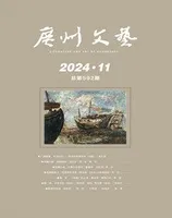 广州文艺