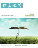 甘肃教育
