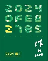 作品