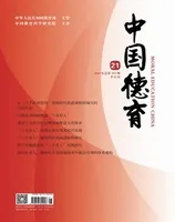 中国德育