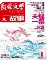 民间文学