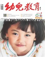 幼儿教育·教育教学版