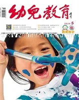 幼儿教育·教育教学版