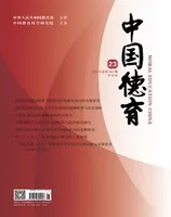 中国德育