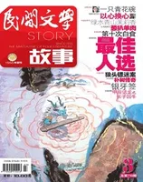 民间文学