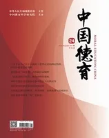中国德育