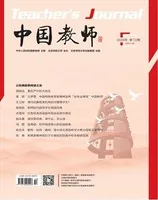 中国教师