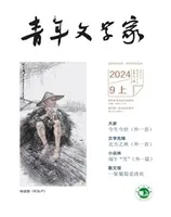 青年文学家