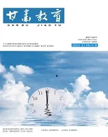 甘肃教育