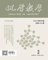 化学教学2024年第1期