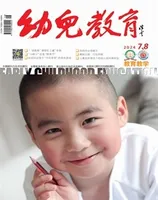 幼儿教育·教育教学版