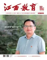 江西教育A