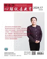 中小学心理健康教育
