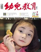 幼儿教育·教育教学版