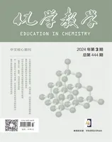 化学教学