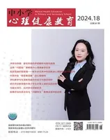 中小学心理健康教育